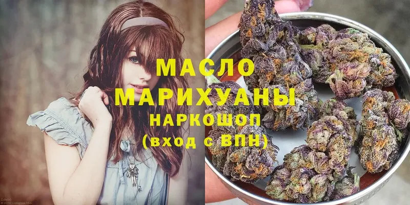 Дистиллят ТГК гашишное масло  Бодайбо 